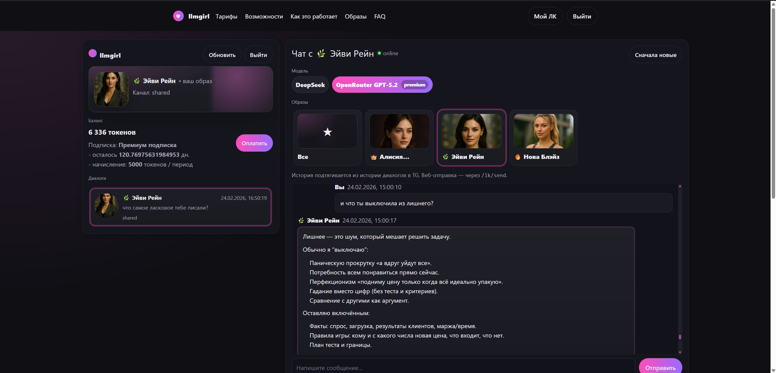 Веб-интерфейс после обновления